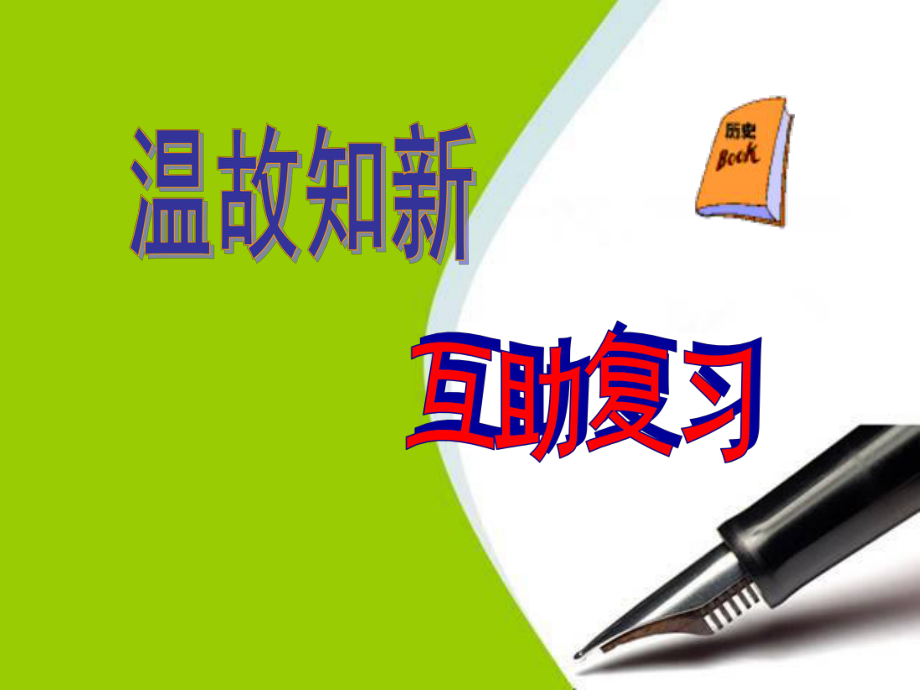 第15课汉武帝推进大一统格局精品教育.ppt_第3页