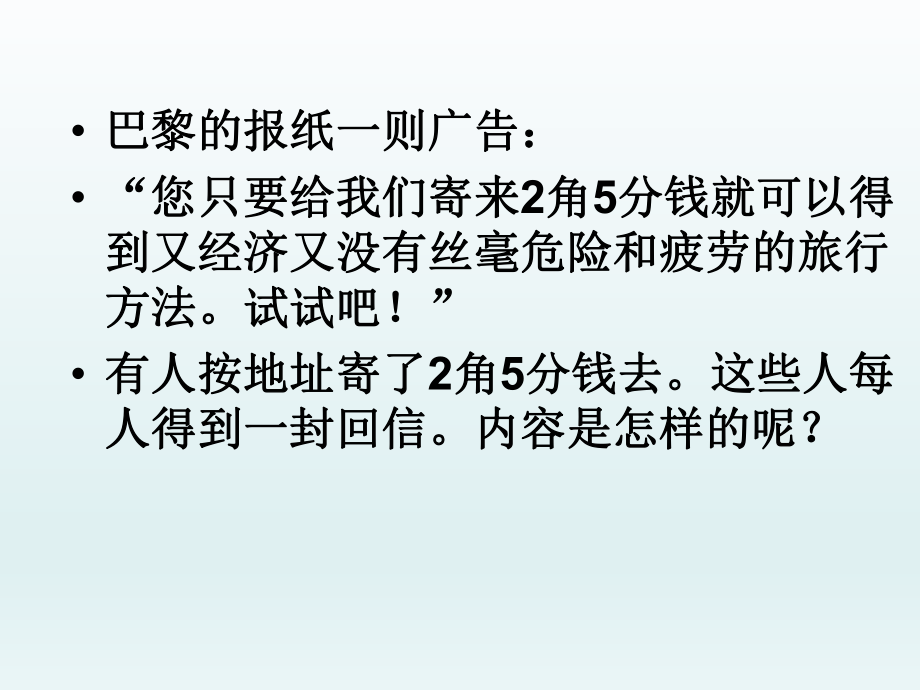 第一节运动的描述课件精品教育.ppt_第2页