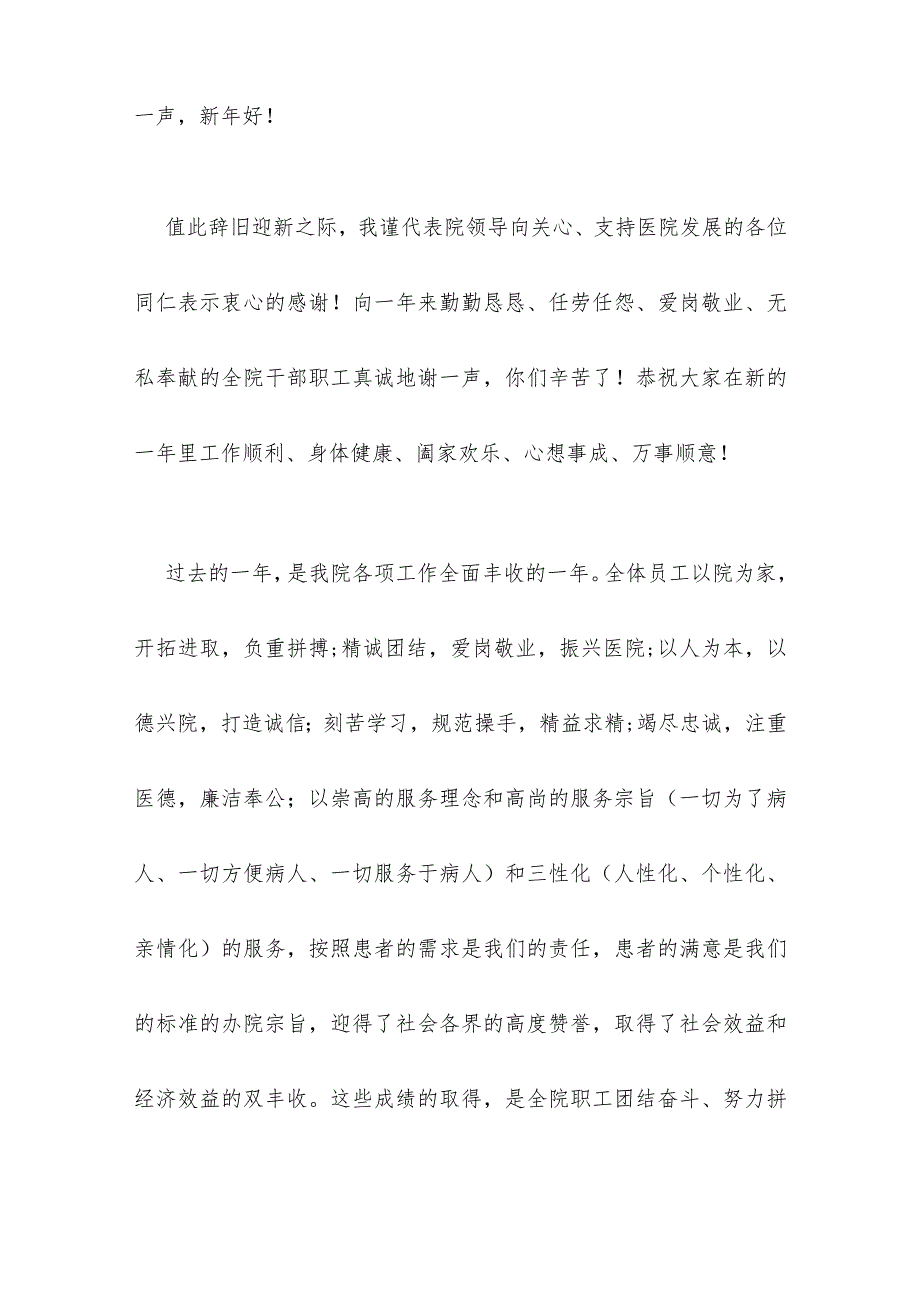 新年画心得体会和感想 画年画的心得体会(5篇).docx_第2页