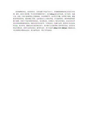 肱骨髁上骨折手术记录.docx