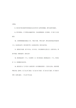 鼓励项目困难的话语.docx
