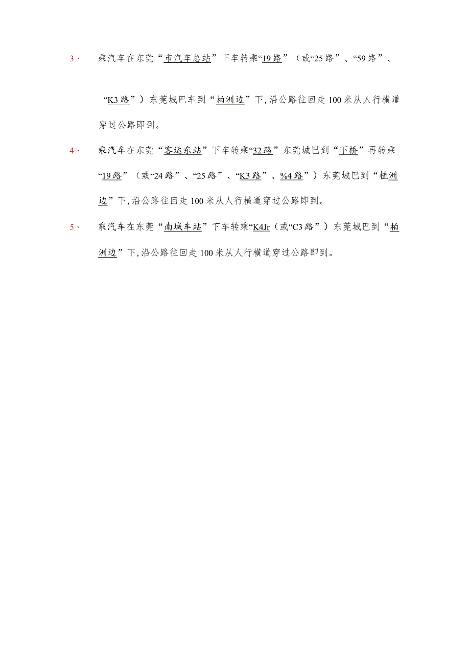 某企业录用通知书(doc 2页).docx_第3页