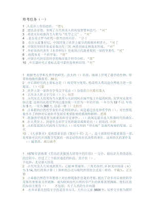 科学发展答案.docx