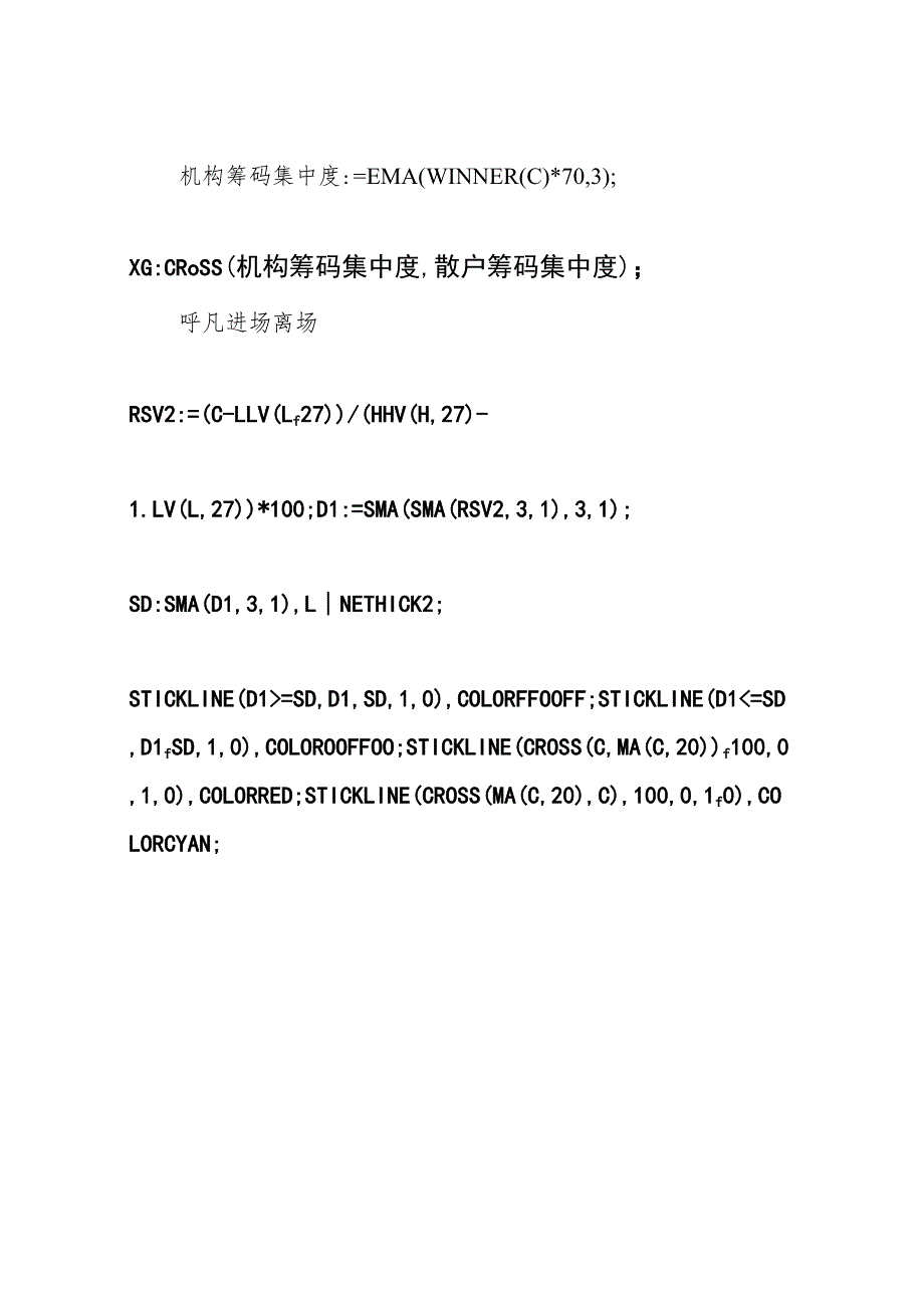 通达信指标公式源码进场离场指标是无未来,高成功率,高收益率公式.docx_第2页