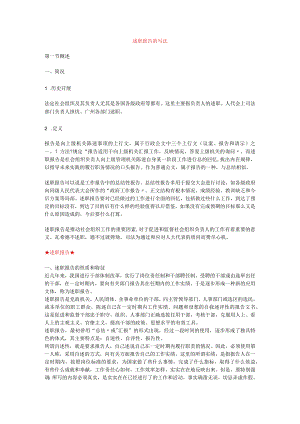 述职报告的写法.docx