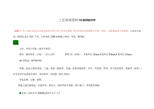 工艺培训资料9140980395.docx