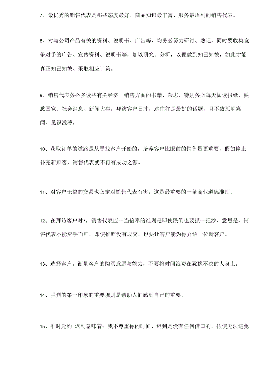 工艺品礼品销售的个绝招.docx_第2页
