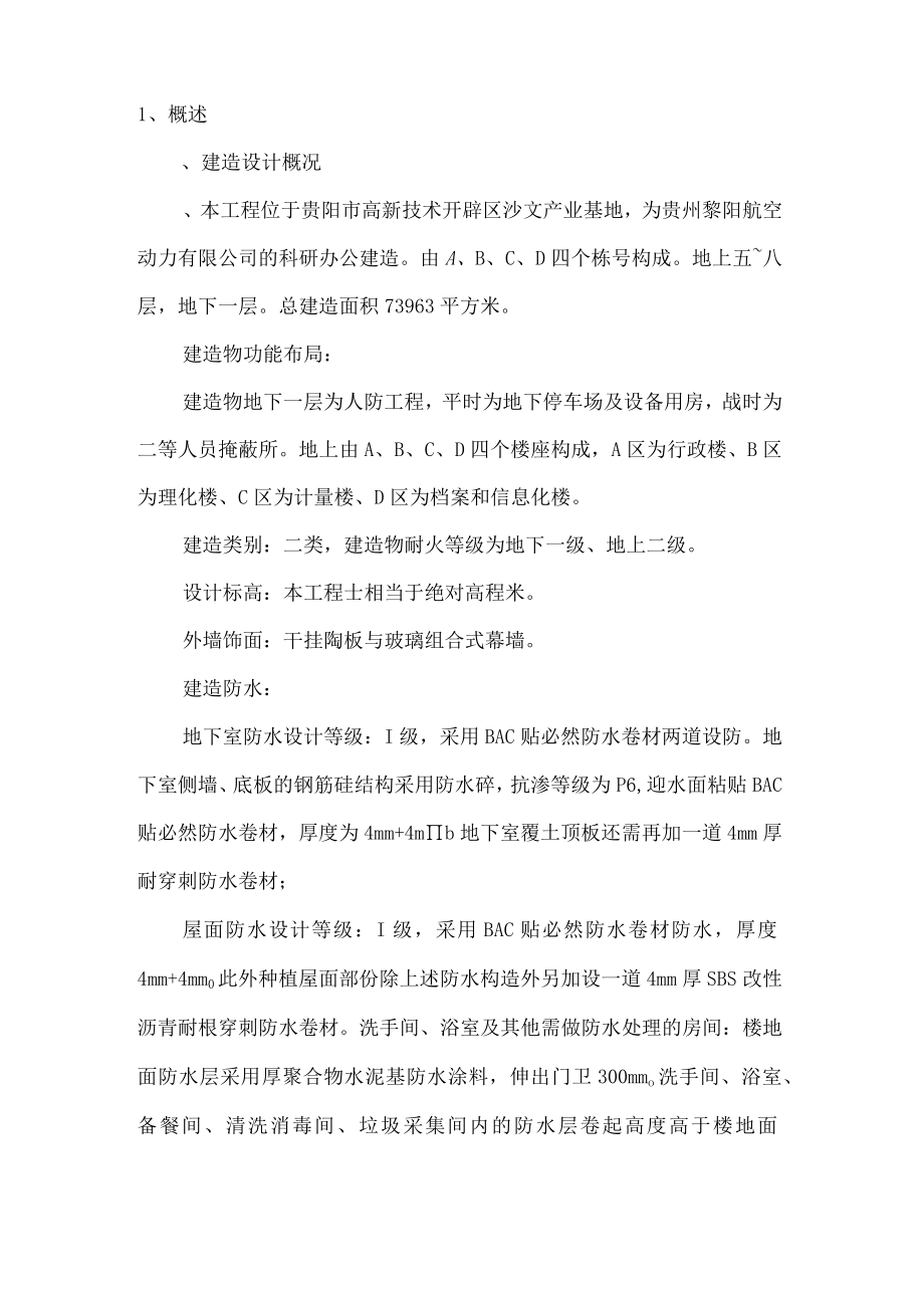 质量检验计划.docx_第3页
