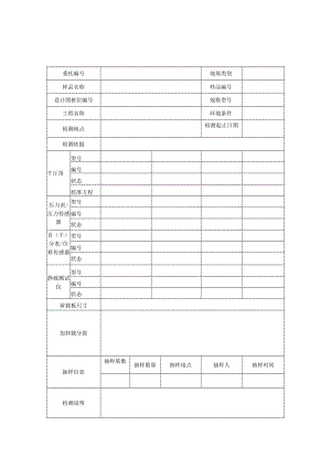 地基基础工程静载检测原始记录.docx
