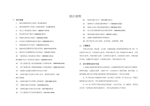 石室中学配建道路智慧综合杆工程设计说明.docx