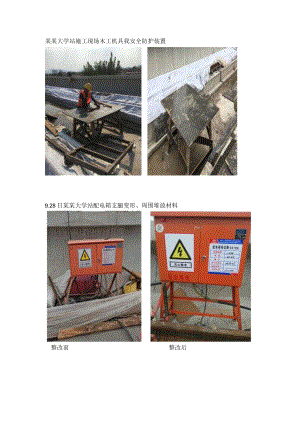 图片 模板.docx