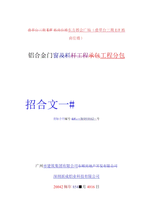 2023年整理-铝合金合同模板.docx