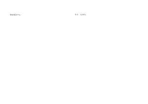 设备外包方考核表.docx