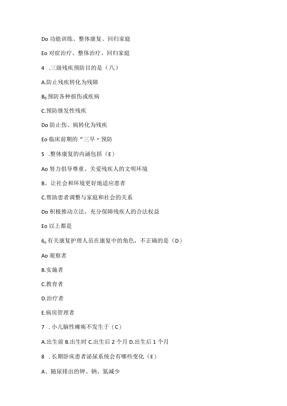 康复护理学考测试题及答案解析.docx_第2页