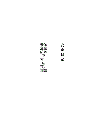 资料盒目录.docx