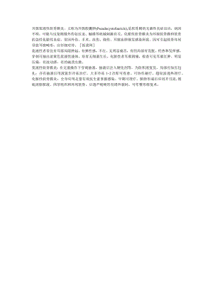耳廓软骨膜炎的症状与治疗.docx