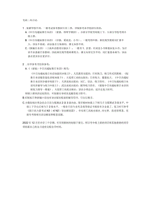 考研二外日语参考书.docx