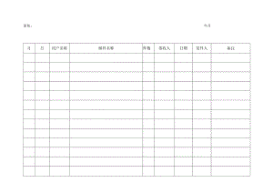 邮件、函件收发记录表.docx
