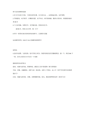 肩周炎和颈椎病t.docx