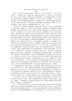 给孩子选择的权利.docx