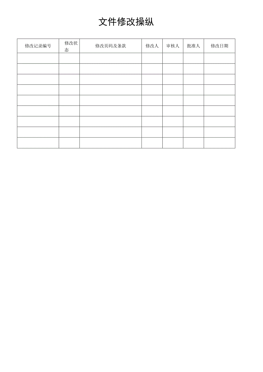 库房管理制度.docx_第2页