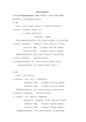 美标铝型材计算.docx