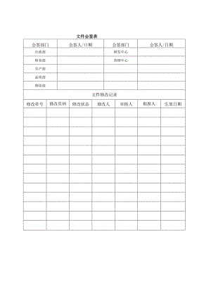 库房管理制度.docx
