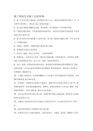 冬施商品混凝土技术要求技术交底.docx