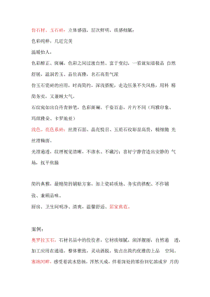 瓷砖买点hstz.docx