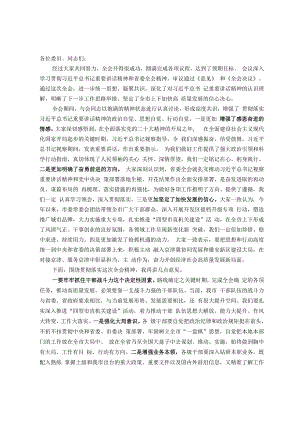 在市委全会第二次全体会议上的讲话.docx