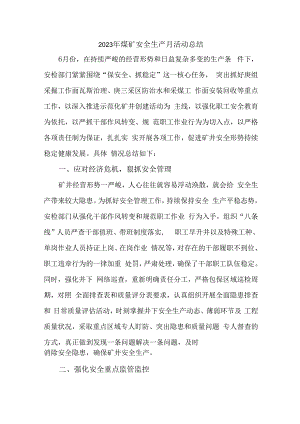 2023年煤矿《安全生产月》活动总结 汇编3份.docx