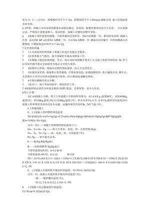 度为技术交底.docx