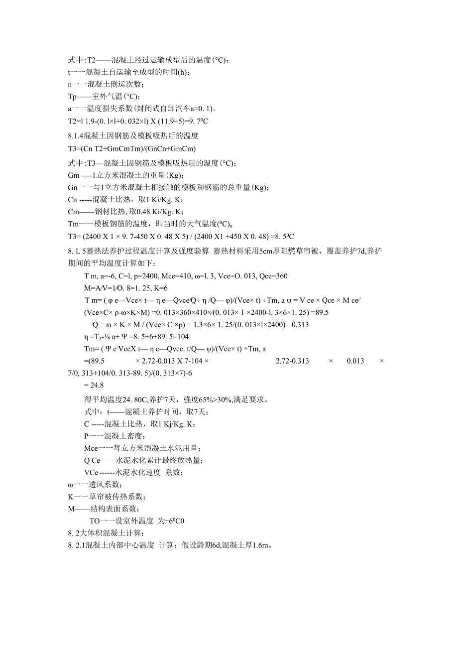 度为技术交底.docx_第2页