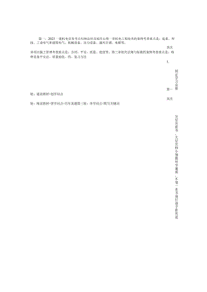 2023年一建机电实务必考知识点建筑管道与工业管道归纳总结.docx