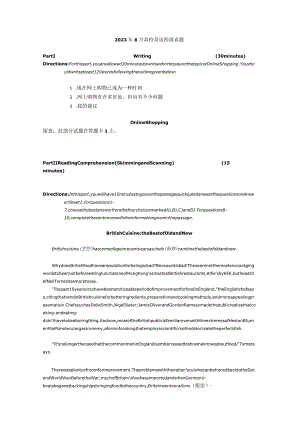 2023年6月四级真题及其答案(详细版)word版.docx