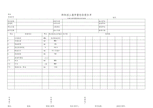 砌体挡土墙质量检验报告单.docx