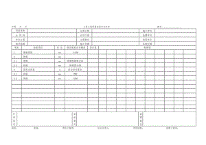 隧道防水层质量检验报告单.docx