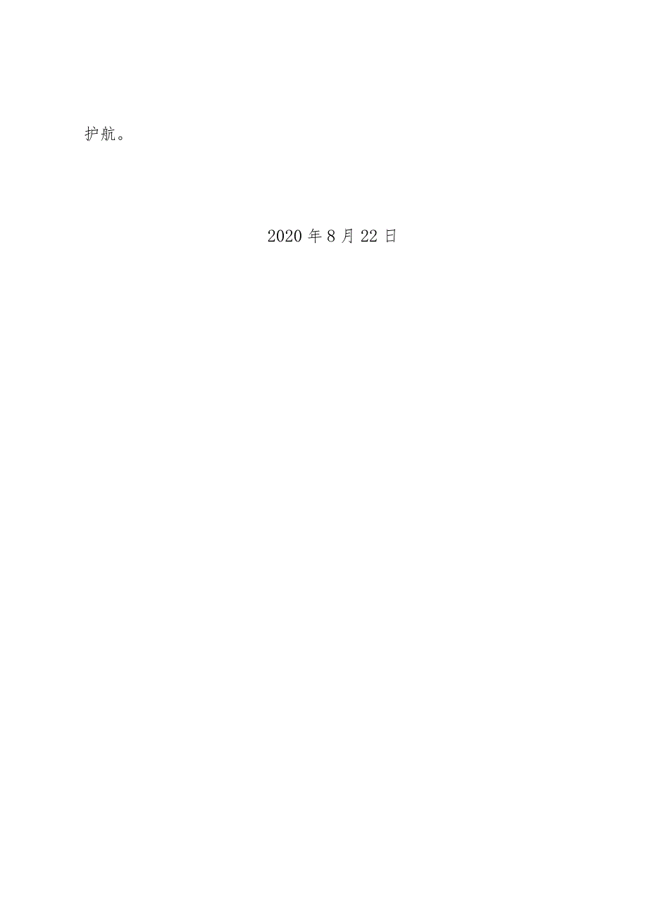 xx区医疗机构感染防控排查整顿工作报告.docx_第3页