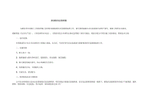 防洪防汛应急预案.docx
