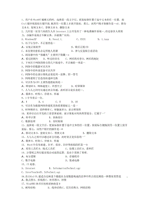 2023黑龙江省事业单位招聘考试最新考试试题库.docx