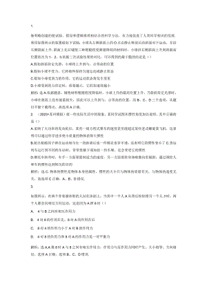 2第一节随堂检测巩固落实.docx