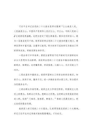街道党员干部学习二十大精神心得体会范文(精选3篇).docx