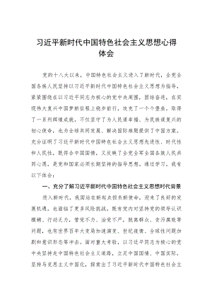 2023年学习贯彻主题教育读书班心得体会最新5篇.docx