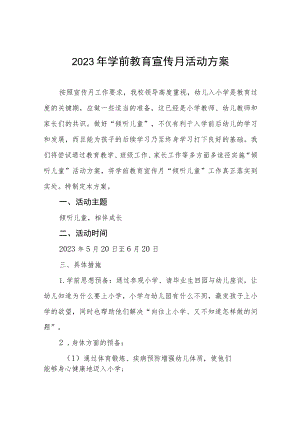 幼儿园学前教育宣传月活动总结报告3篇.docx