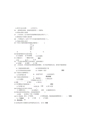 2023三年级上册科学期末试卷精编原创含答案.docx