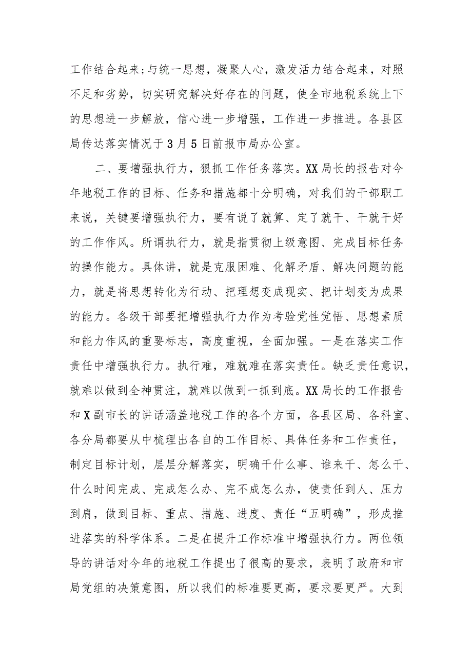 某市税务局副局长在2023年税费优惠政策落实工作推进会上的讲话.docx_第3页