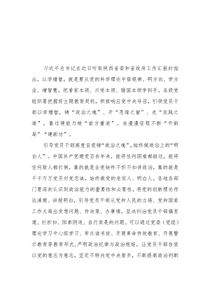 （3篇）2023主题教育“以学增智”专题学习研讨交流心得体会发言材料.docx