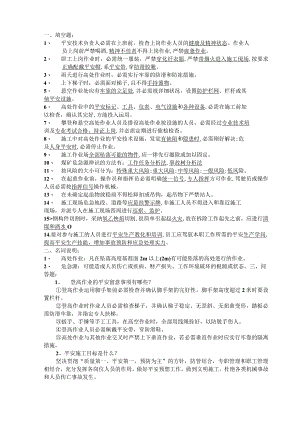 (红沙泉)施工组织设计考试题及复习资料.docx