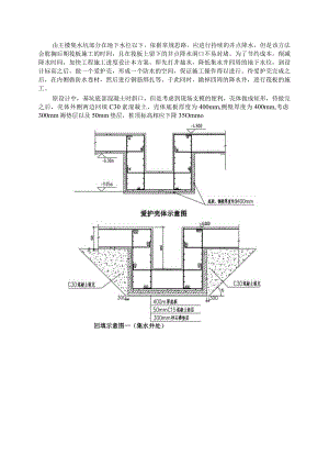 电梯基坑处施工专项方案资料.docx