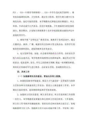 2023年城区街道社区家庭教育指导服务站点建设实施方案 （6份）.docx